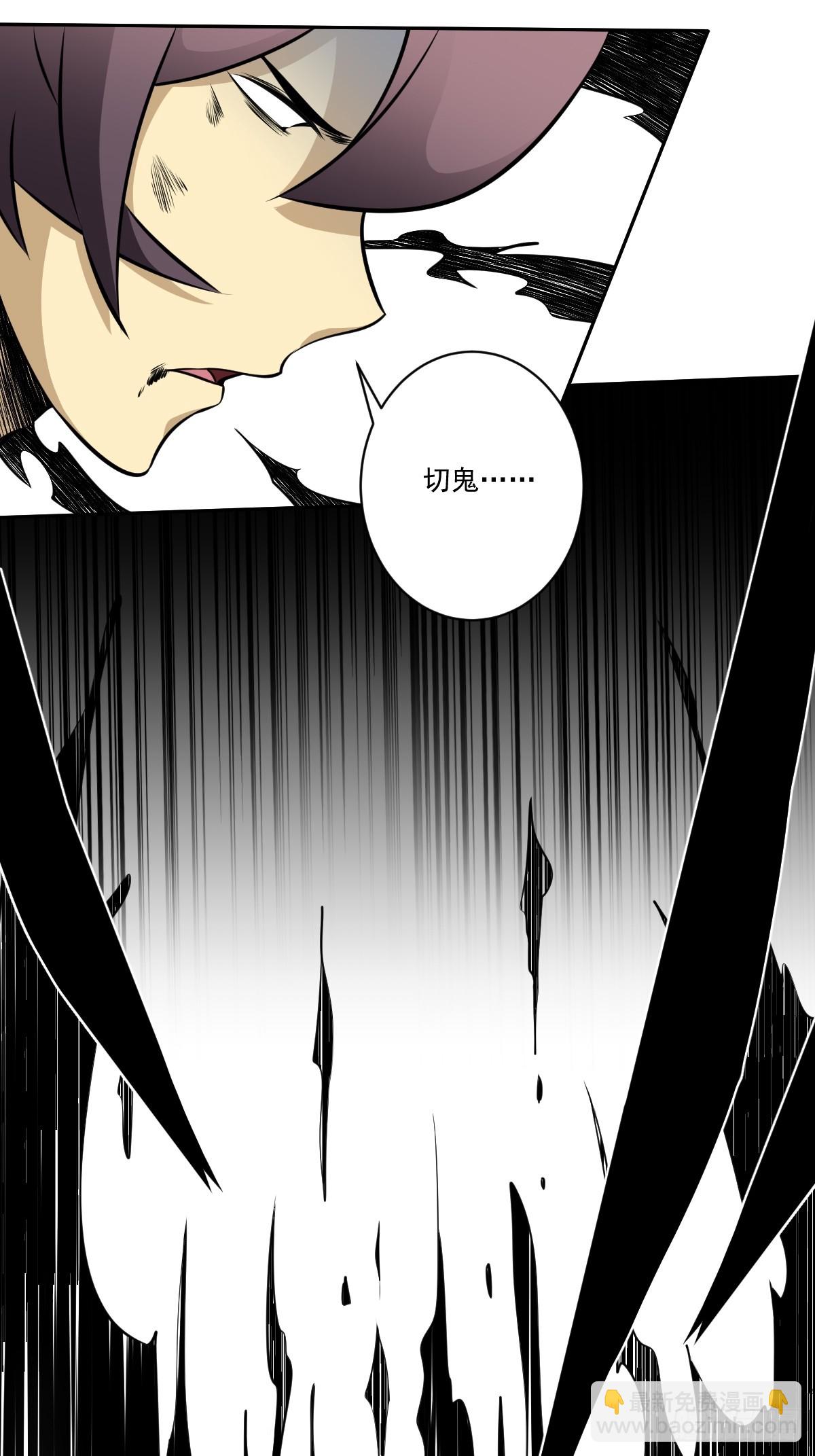 第七十七话：你是阴差？！-第79话