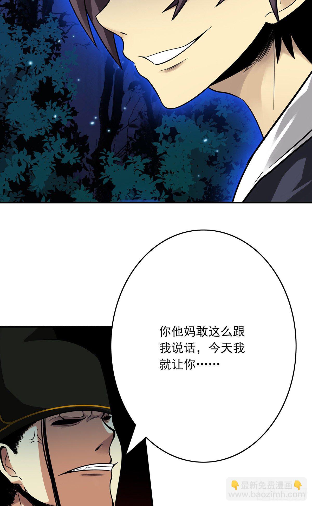 第八话：因为是我的(1/2)-第9话