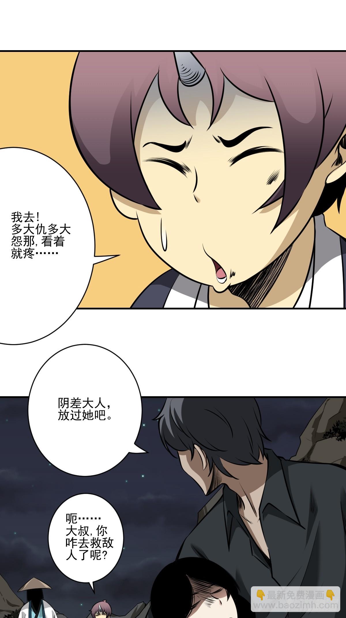 第七十九话：以后他不姓居！-第81话
