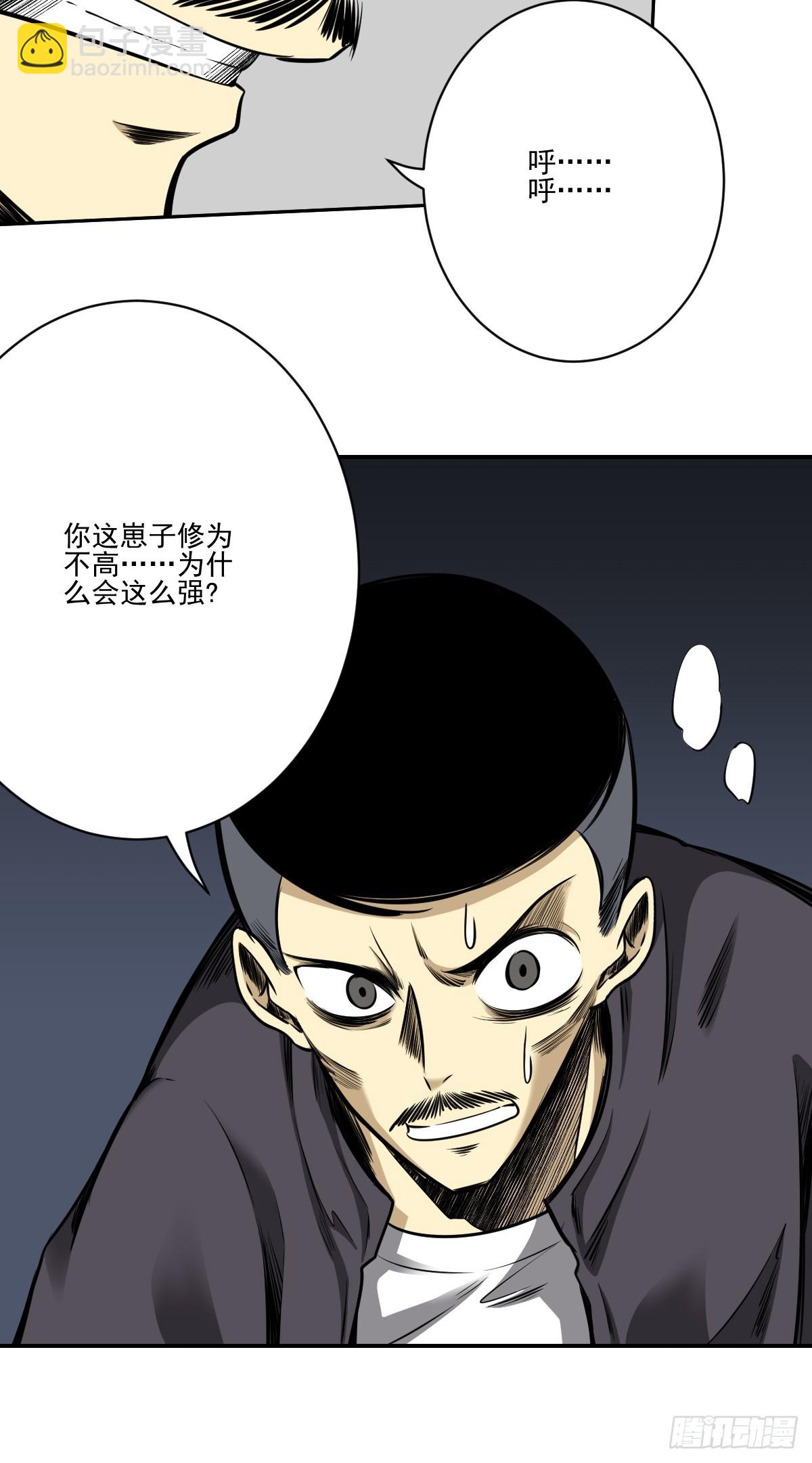 第七十九话：以后他不姓居！-第81话