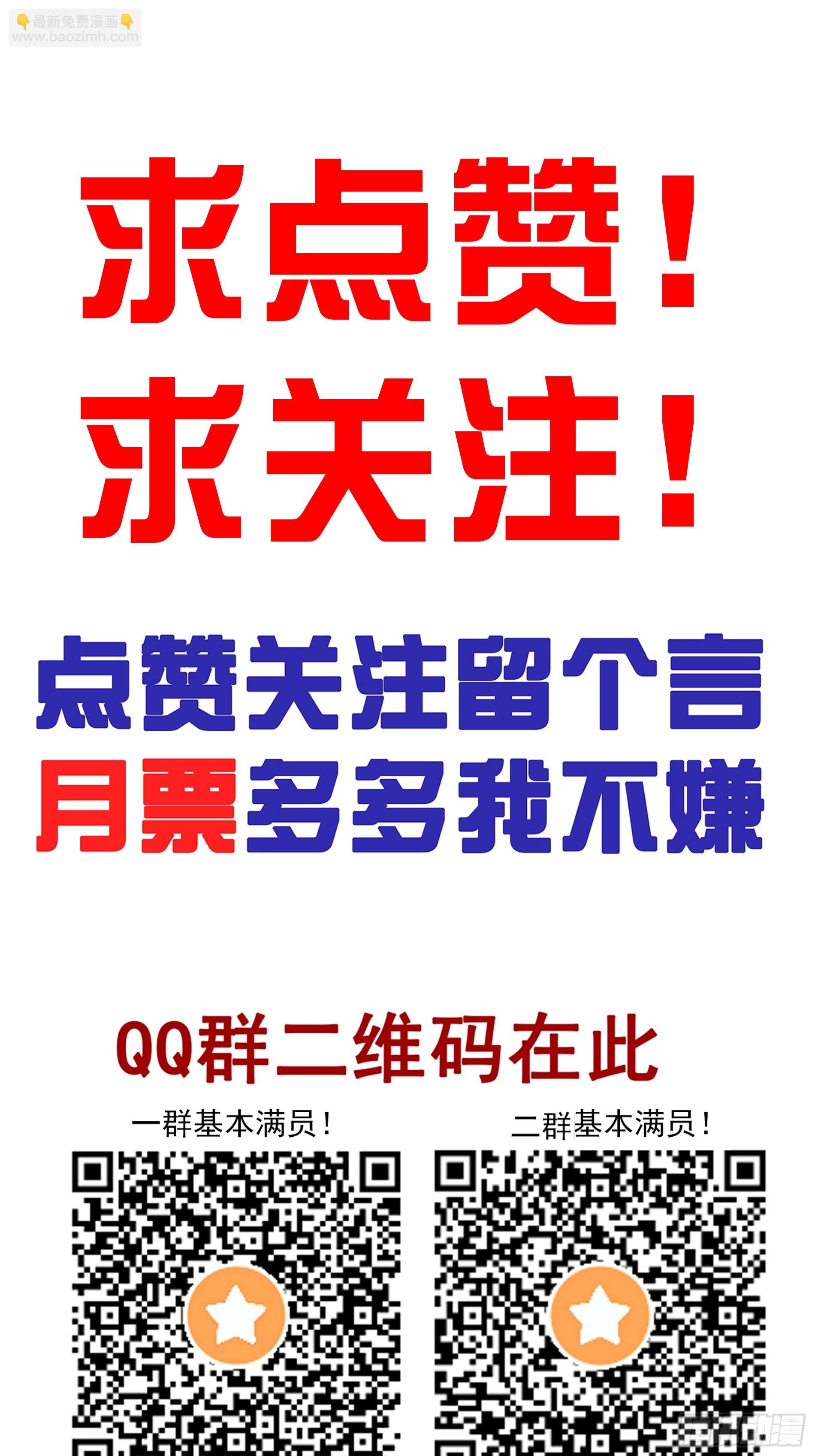 第七十九话：以后他不姓居！-第81话