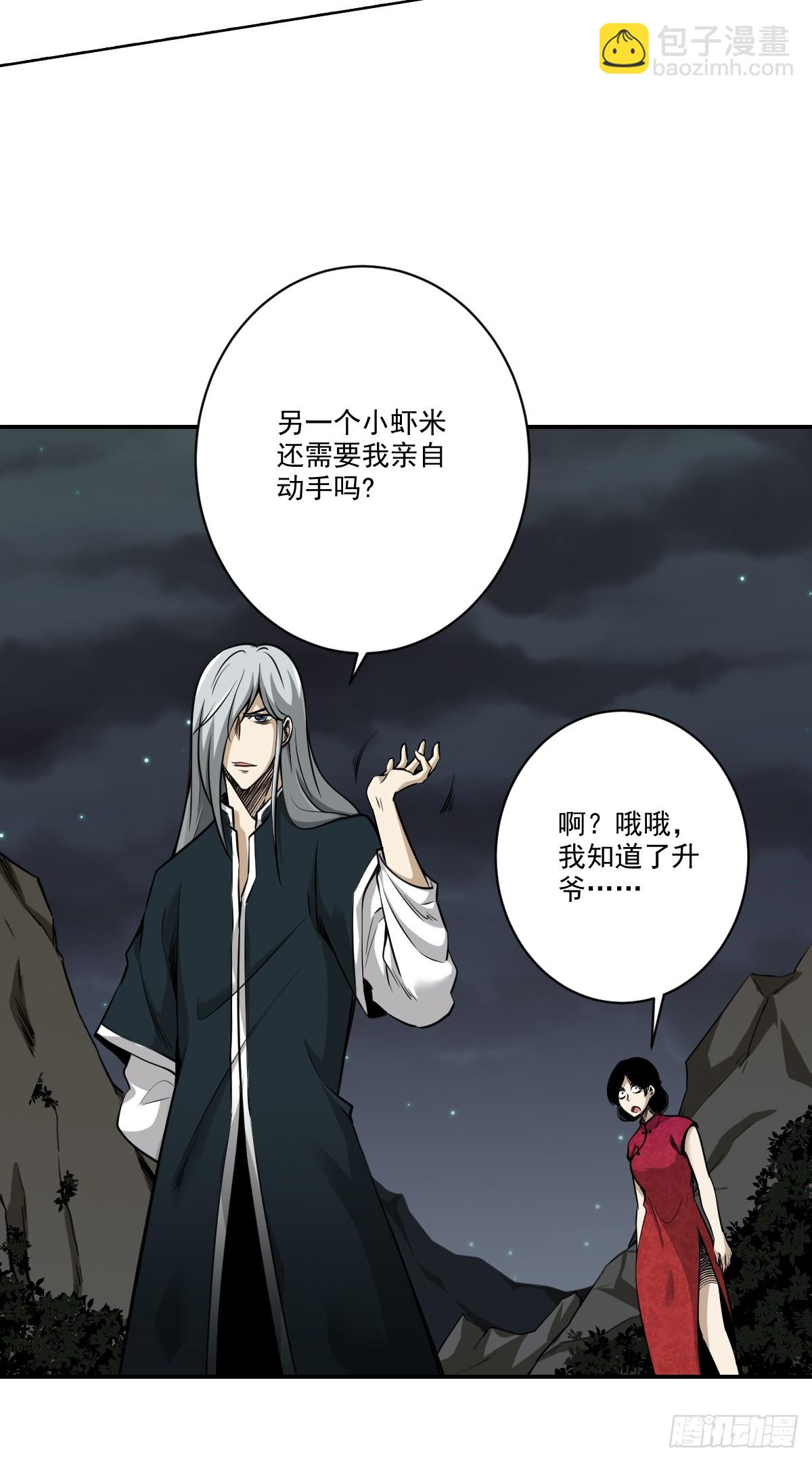 第八十一话：所谓姓居！-第83话