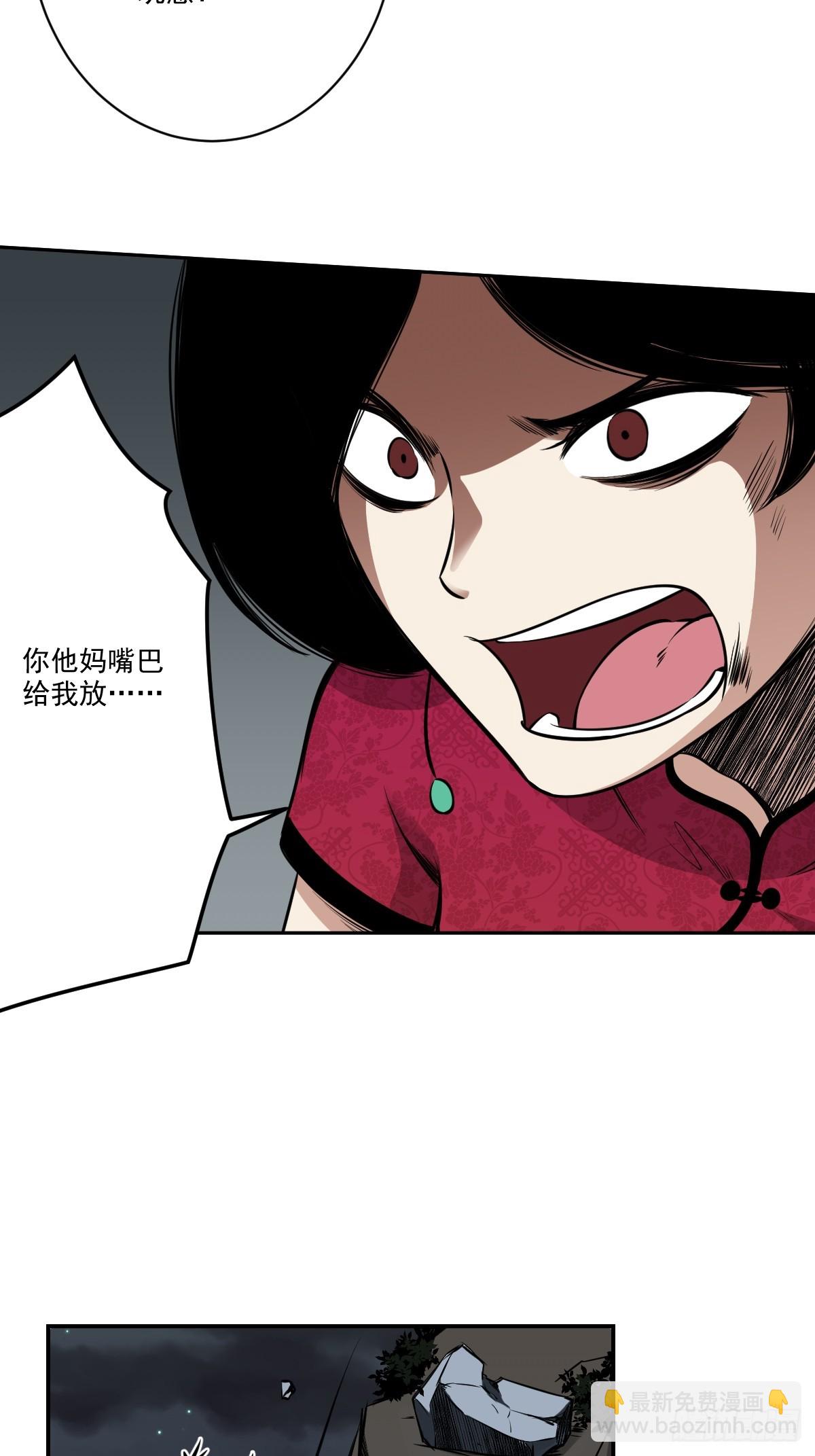 第八十一话：所谓姓居！-第83话