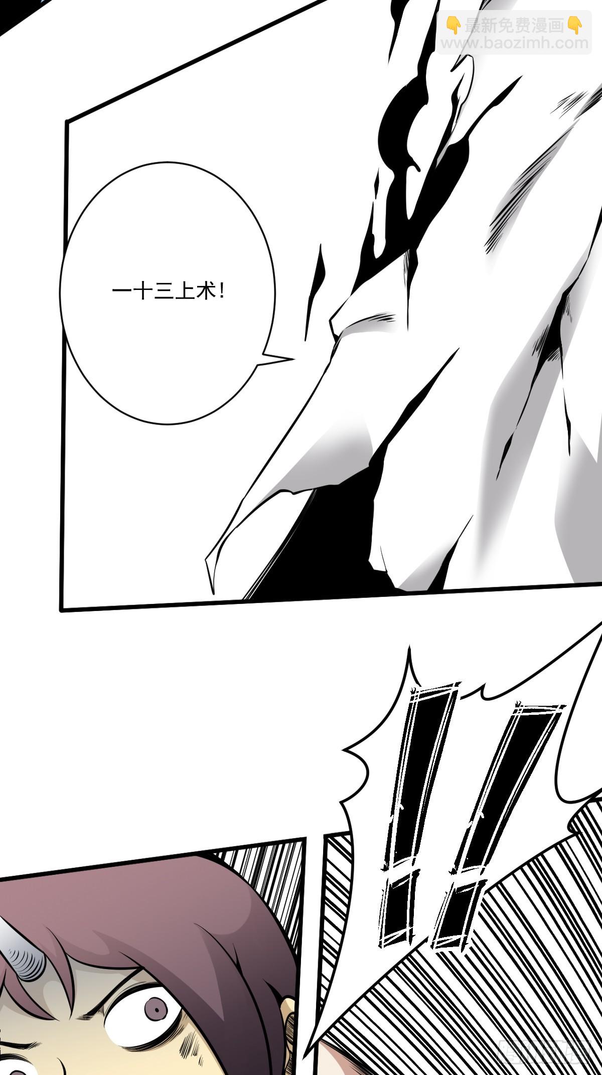 第八十一话：所谓姓居！-第83话