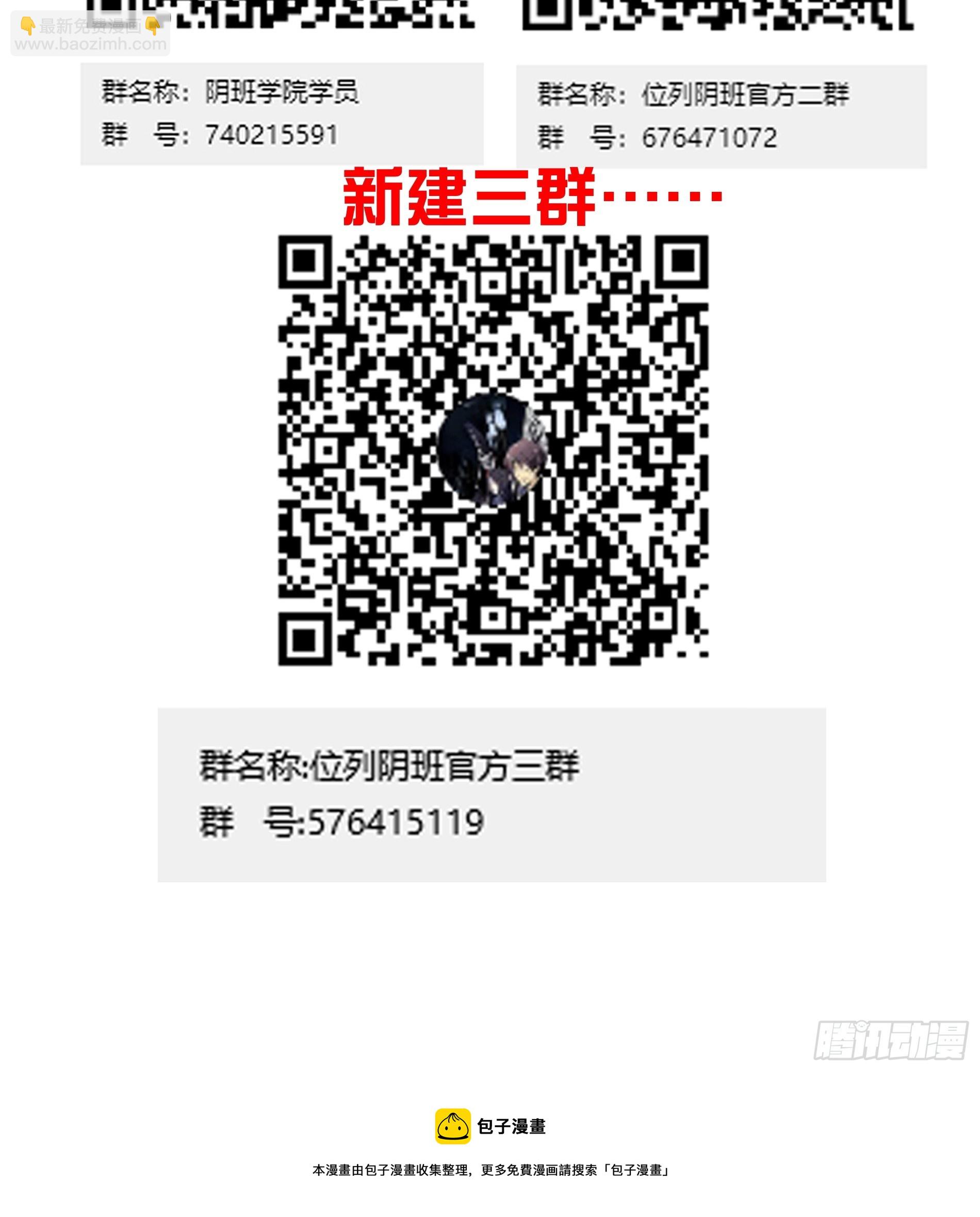 第八十一话：所谓姓居！-第83话