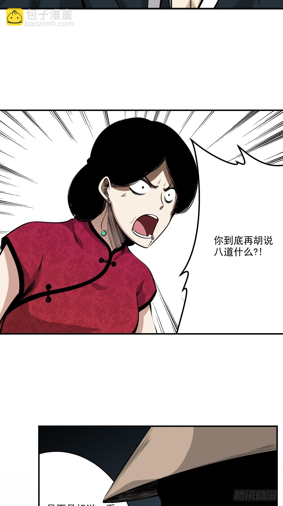 第八十一话：所谓姓居！-第83话