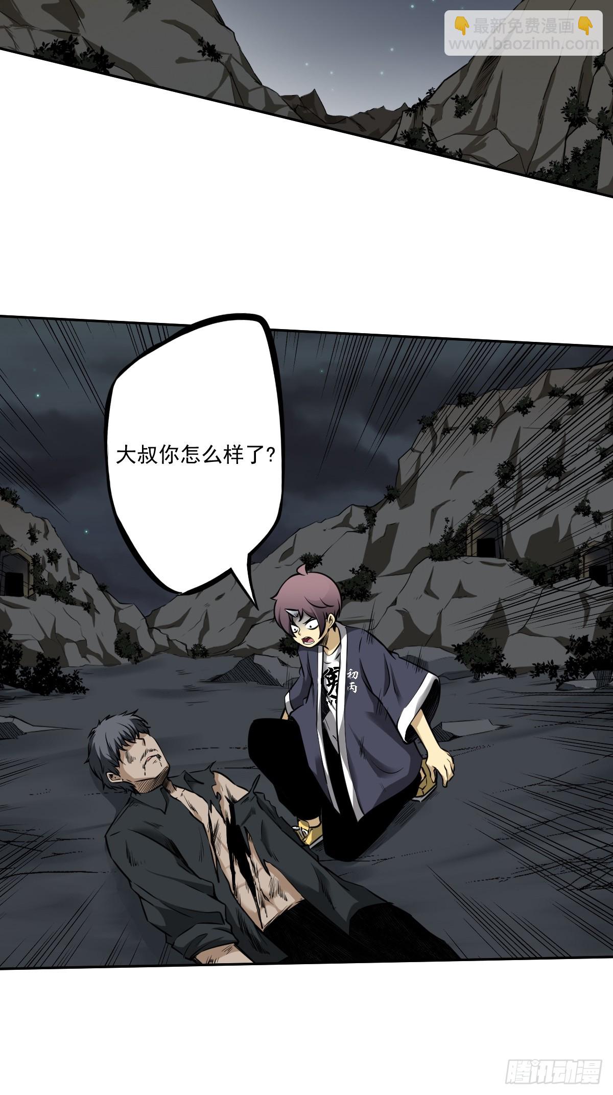 第八十三话：你该死！-第85话