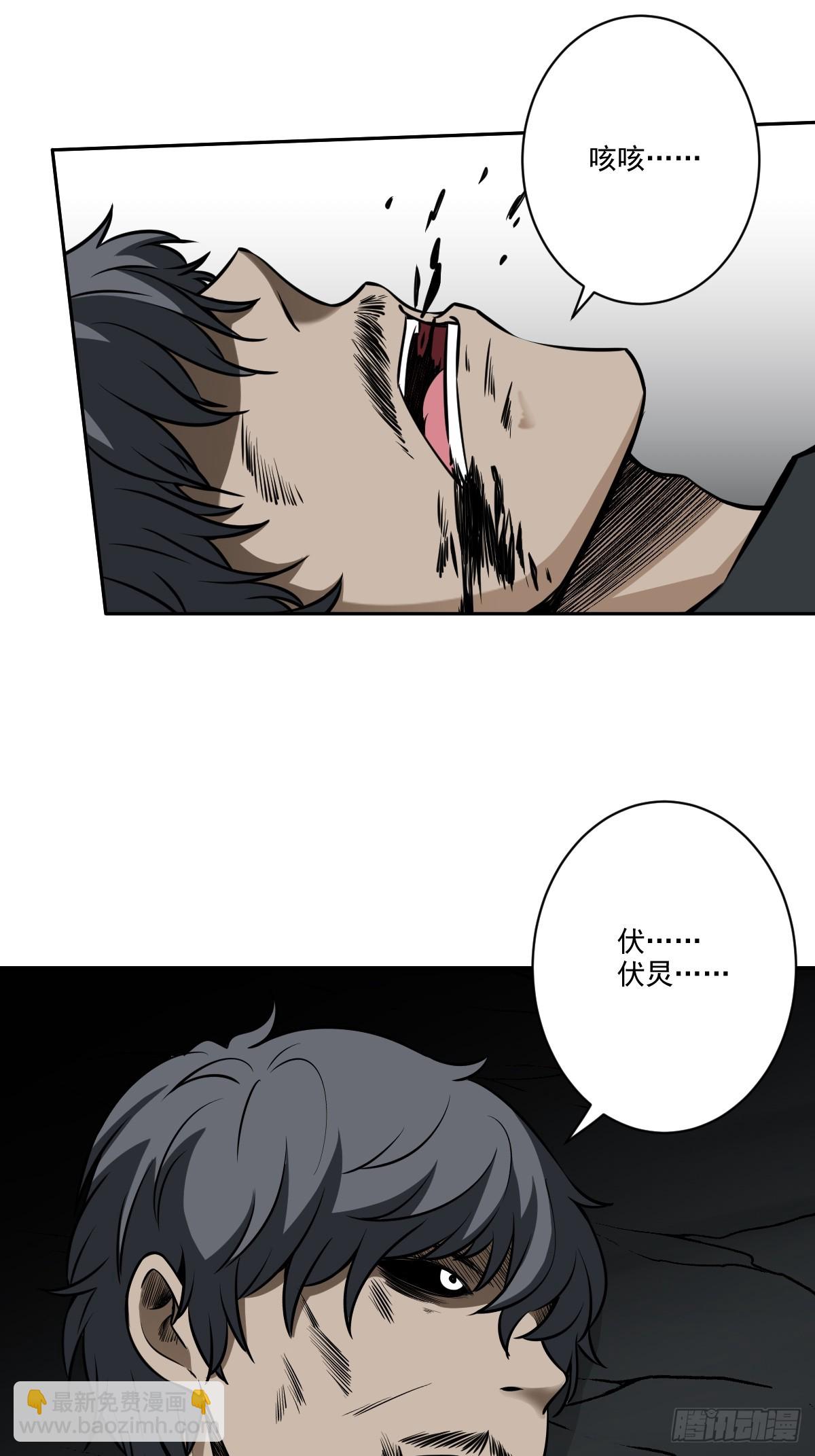 第八十三话：你该死！-第85话