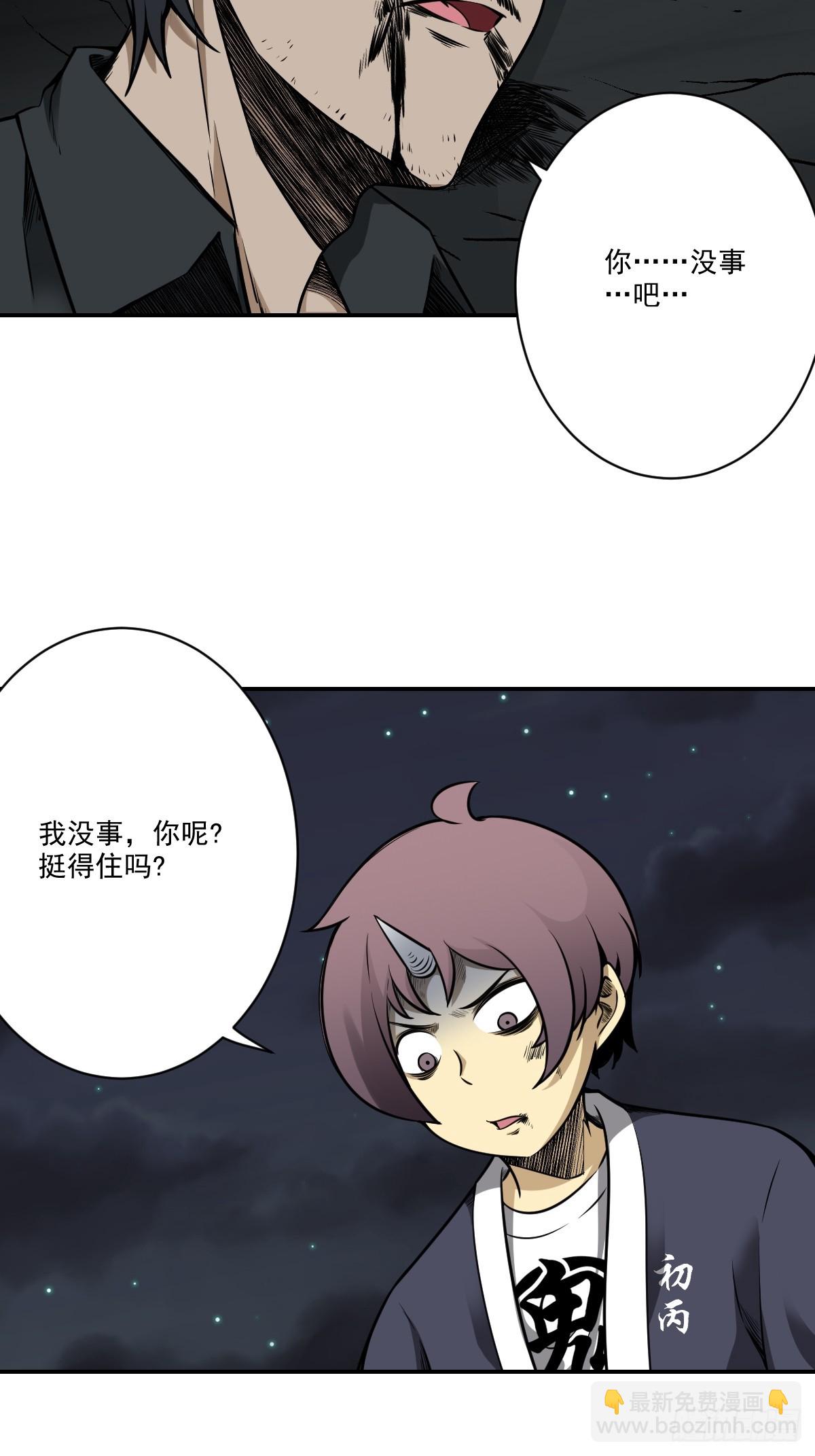第八十三话：你该死！-第85话
