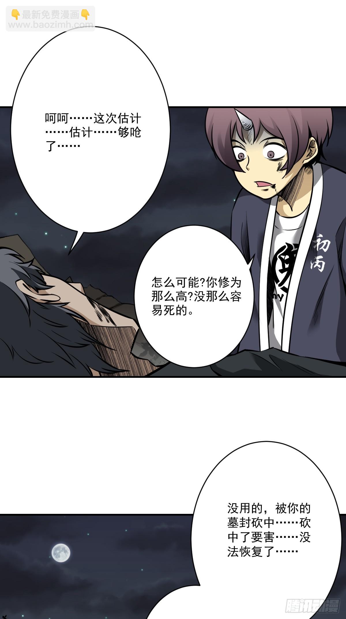 第八十三话：你该死！-第85话