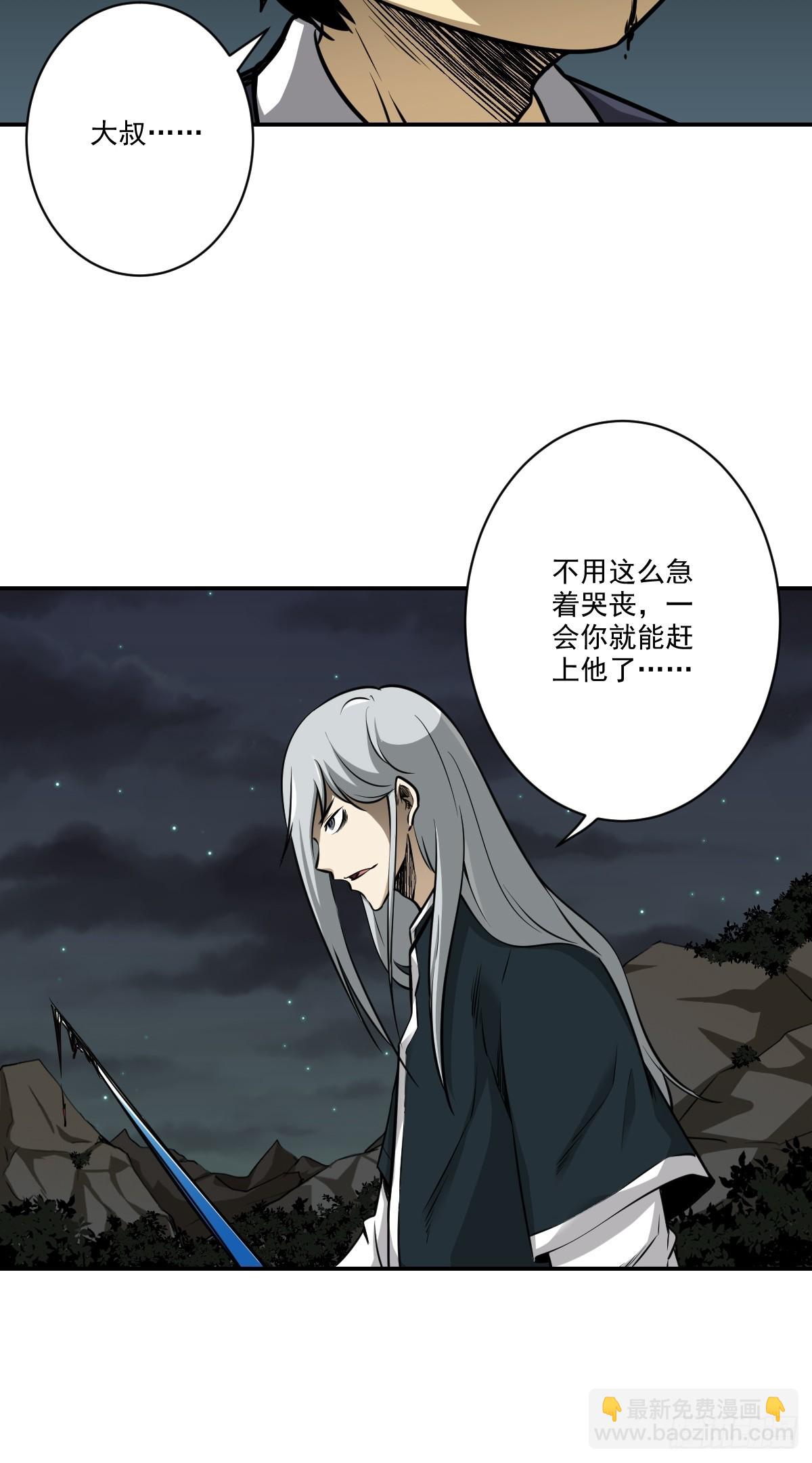 第八十三话：你该死！-第85话