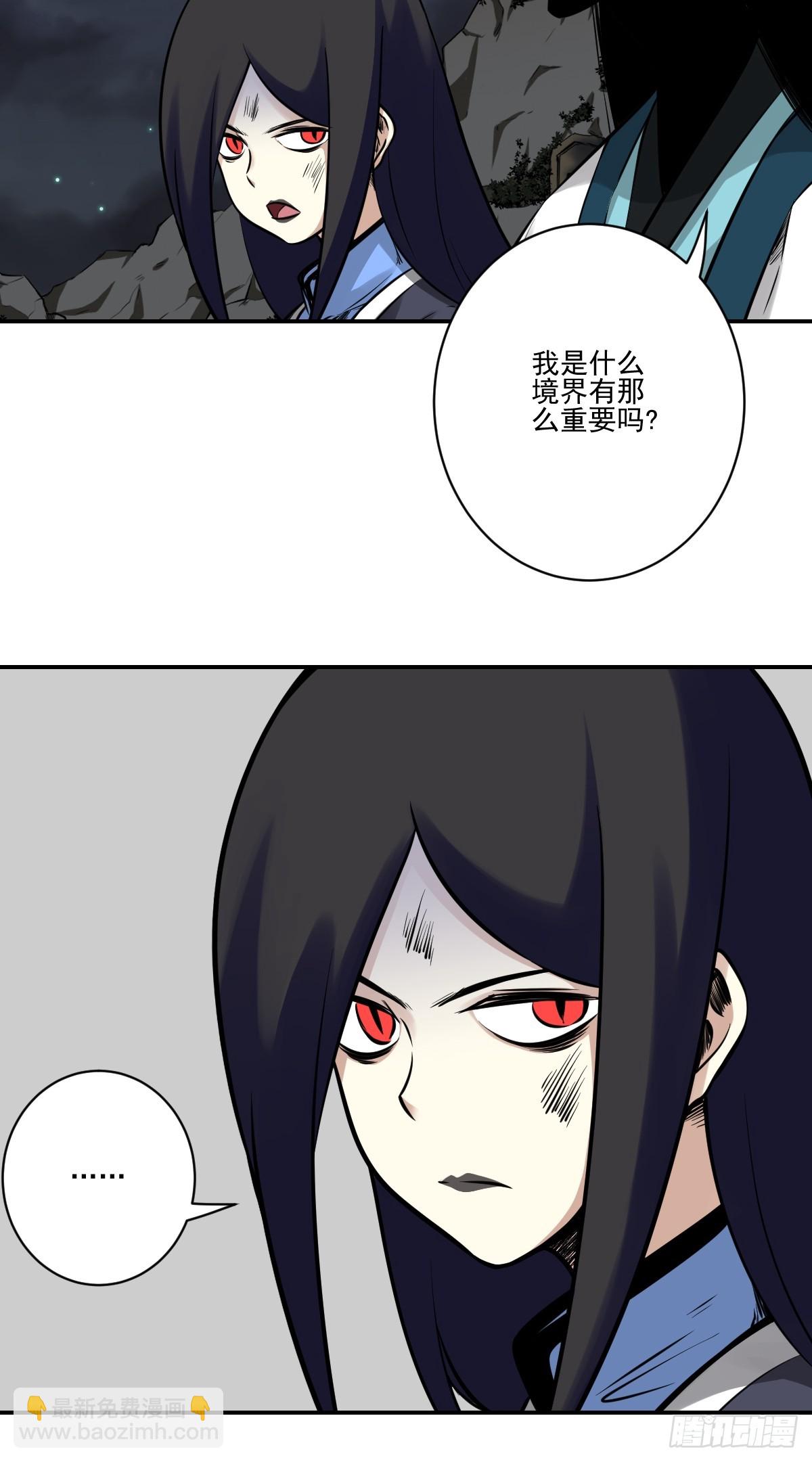 第八十五话：你要告发我？-第87话