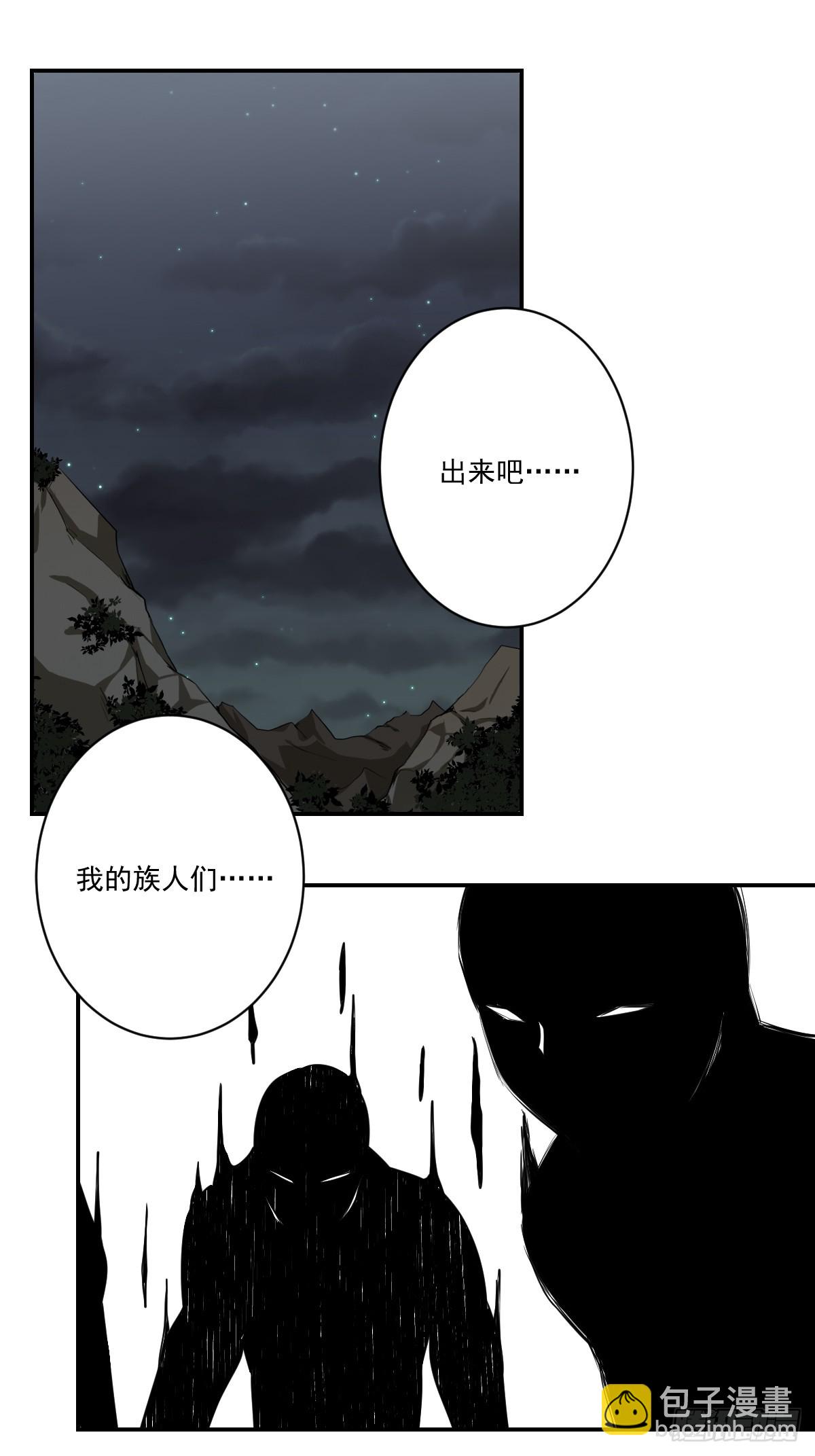 第八十五话：你要告发我？-第87话