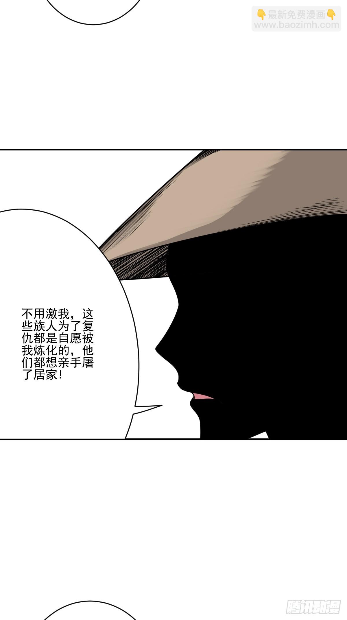 第八十五话：你要告发我？-第87话