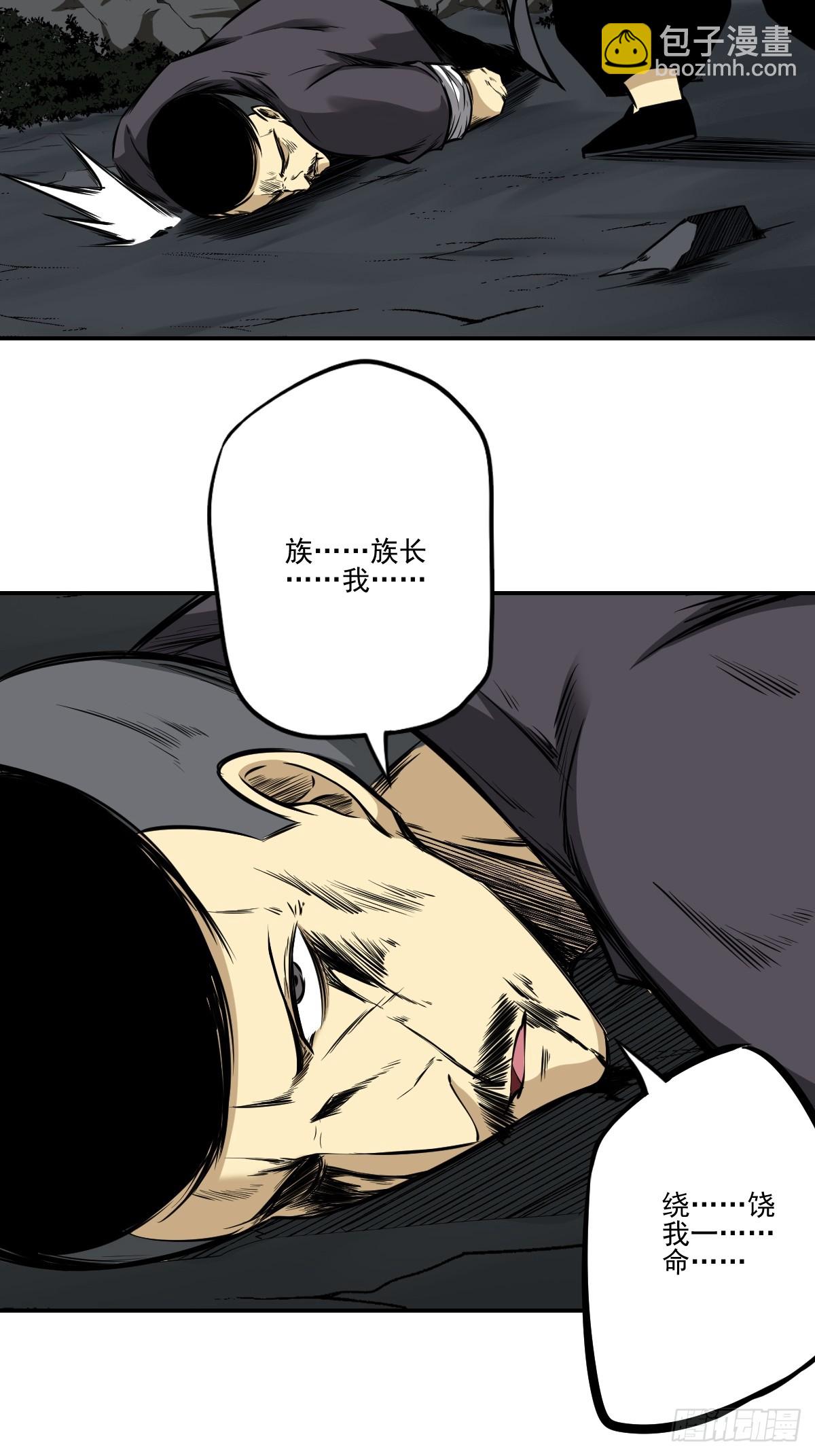第八十七话：这活傀我必斩！-第89话