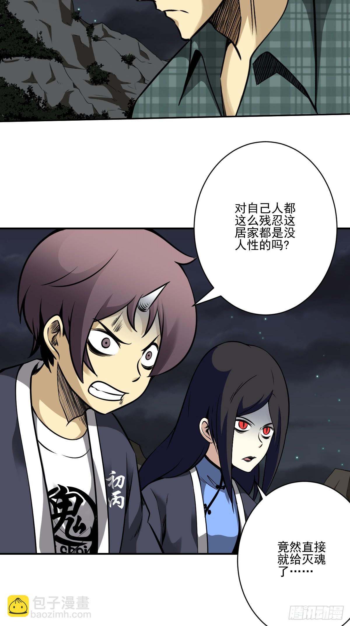 第八十七话：这活傀我必斩！-第89话