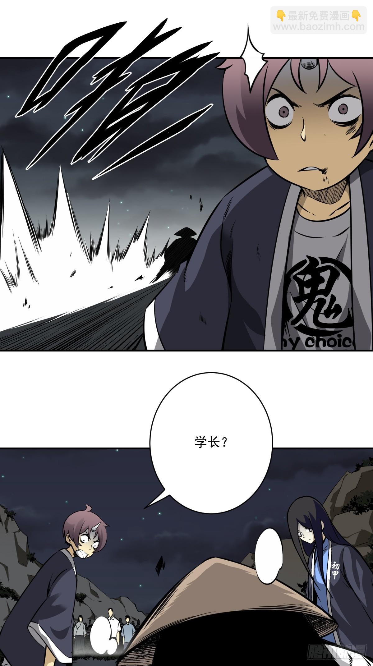 第八十七话：这活傀我必斩！-第89话