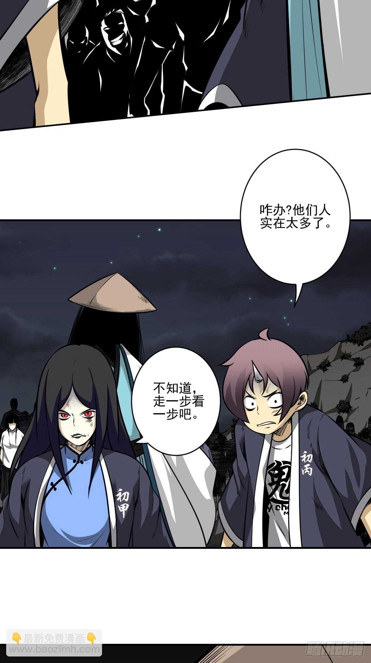 第八十七话：这活傀我必斩！-第89话