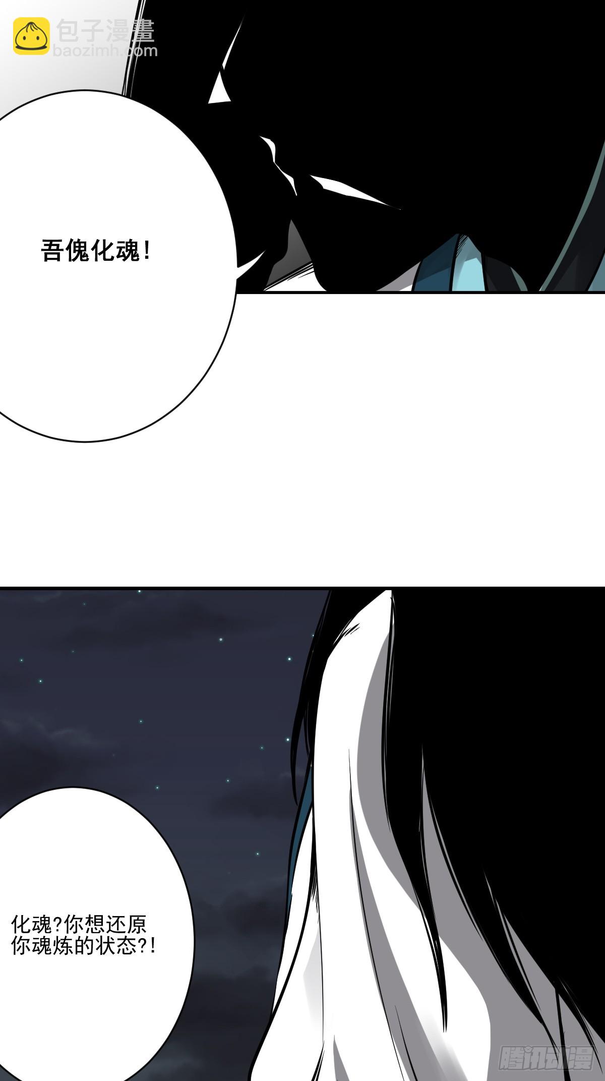 第八十九话：不需要！-第91话