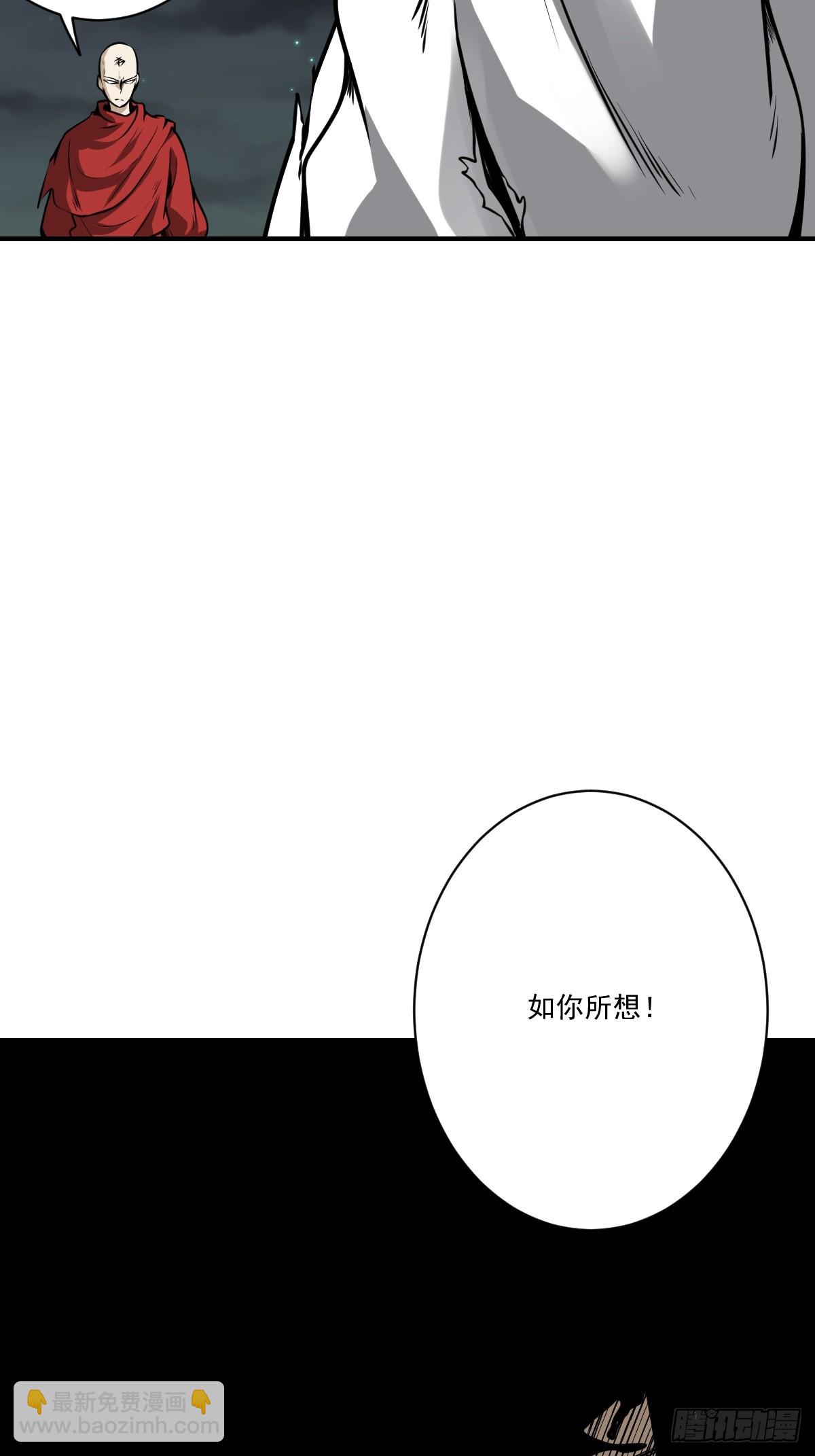 第八十九话：不需要！-第91话