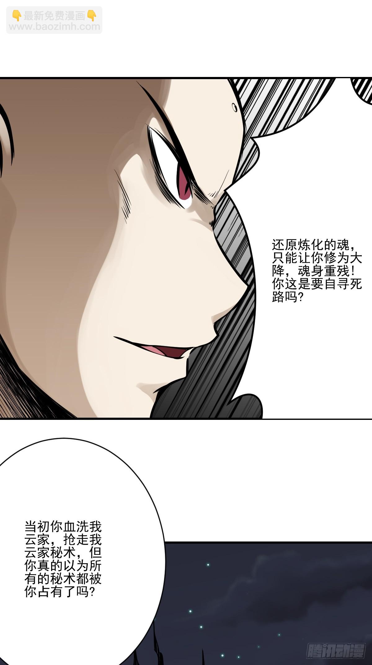 第八十九话：不需要！-第91话