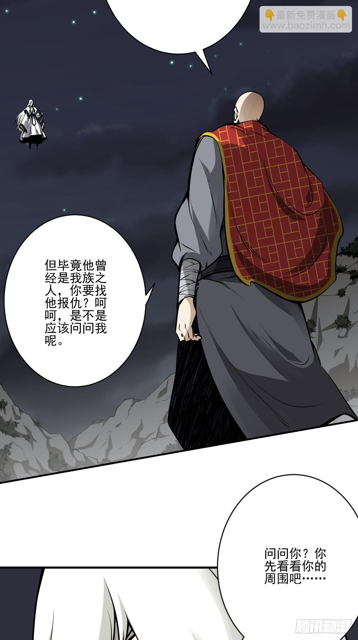 第九十一话：你还有多少魂力？！-第93话