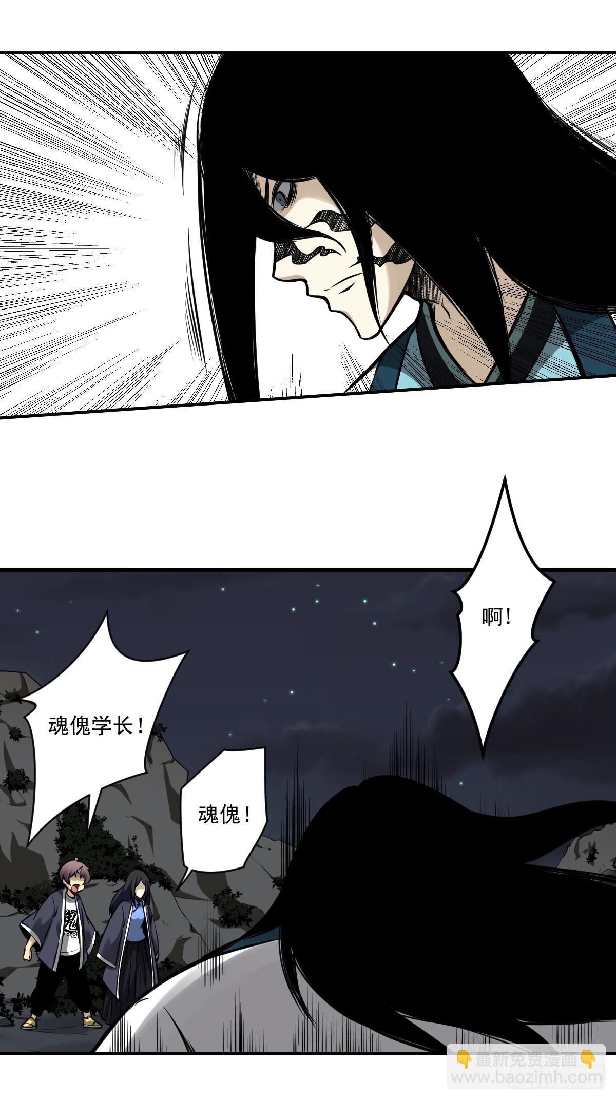 第九十一话：你还有多少魂力？！-第93话