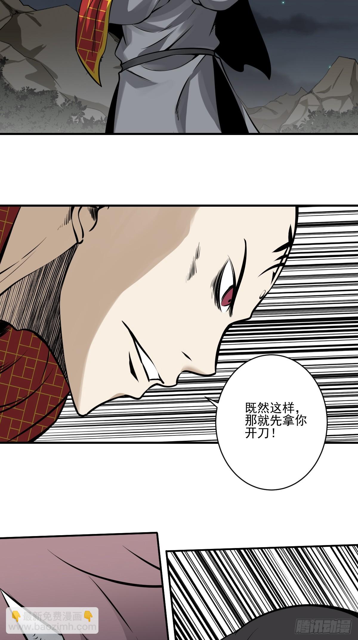第九十一话：你还有多少魂力？！-第93话