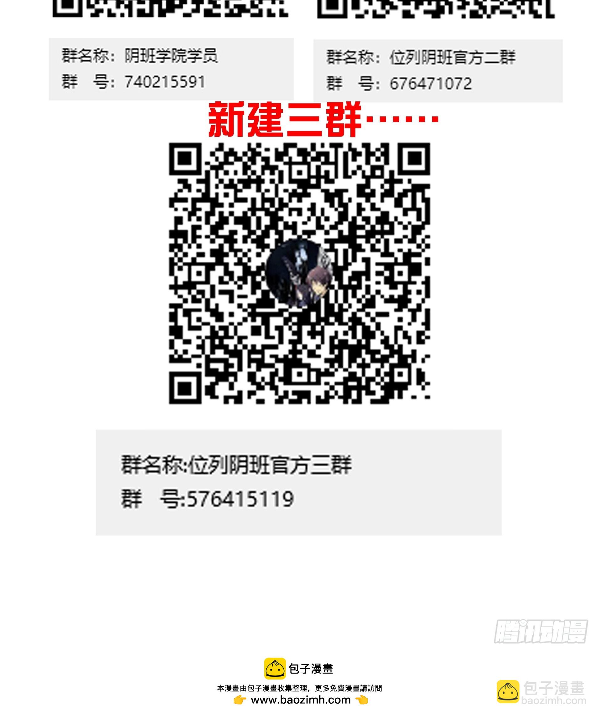 第九十一话：你还有多少魂力？！-第93话