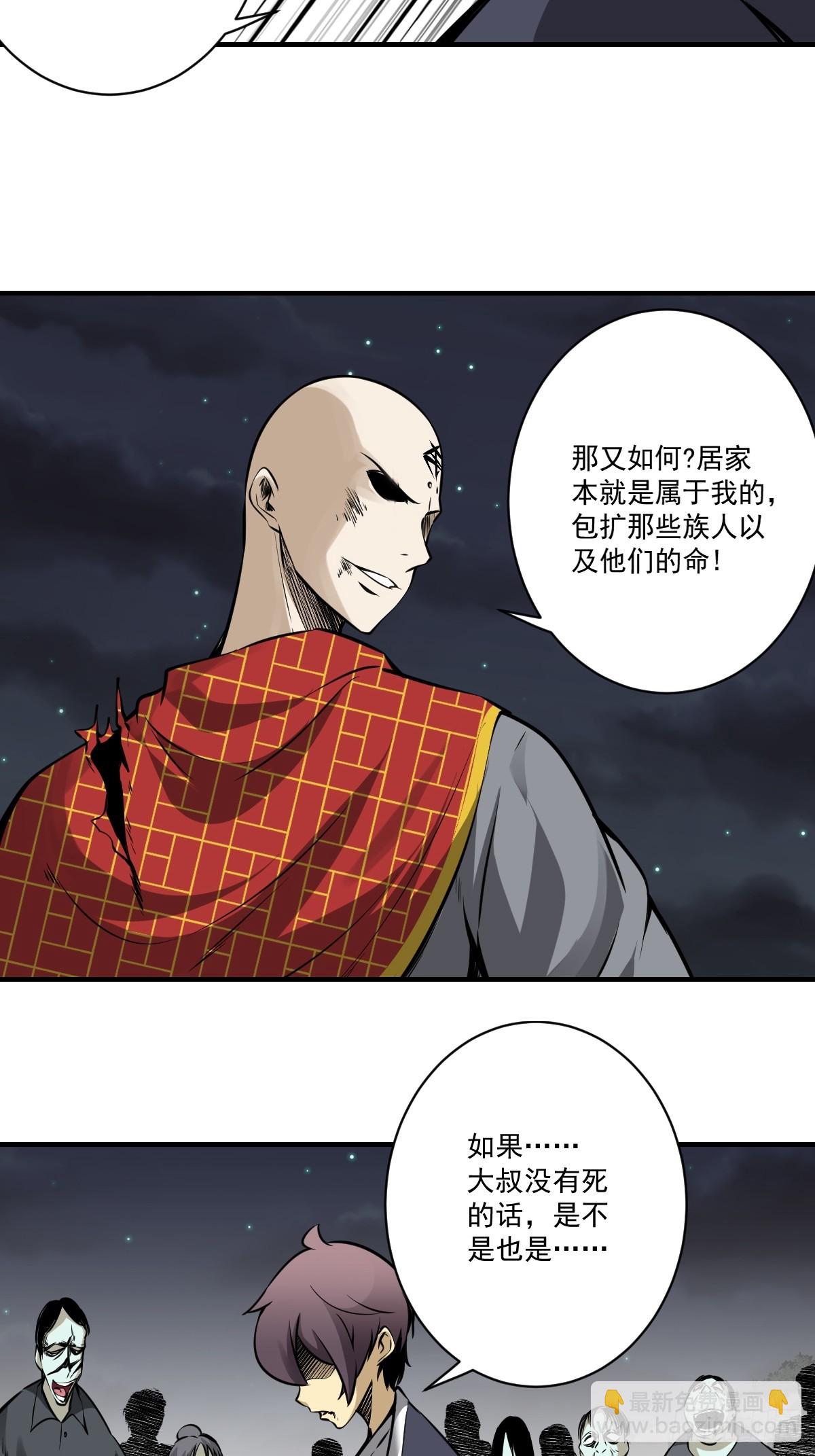 第九十三话：鬼！有的是！-第95话