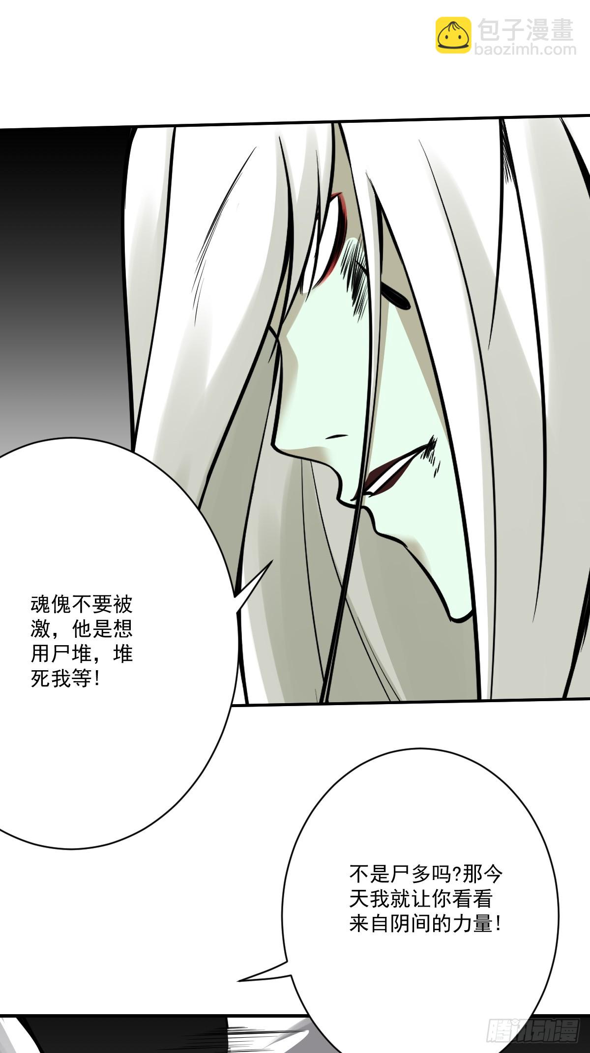 第九十三话：鬼！有的是！-第95话