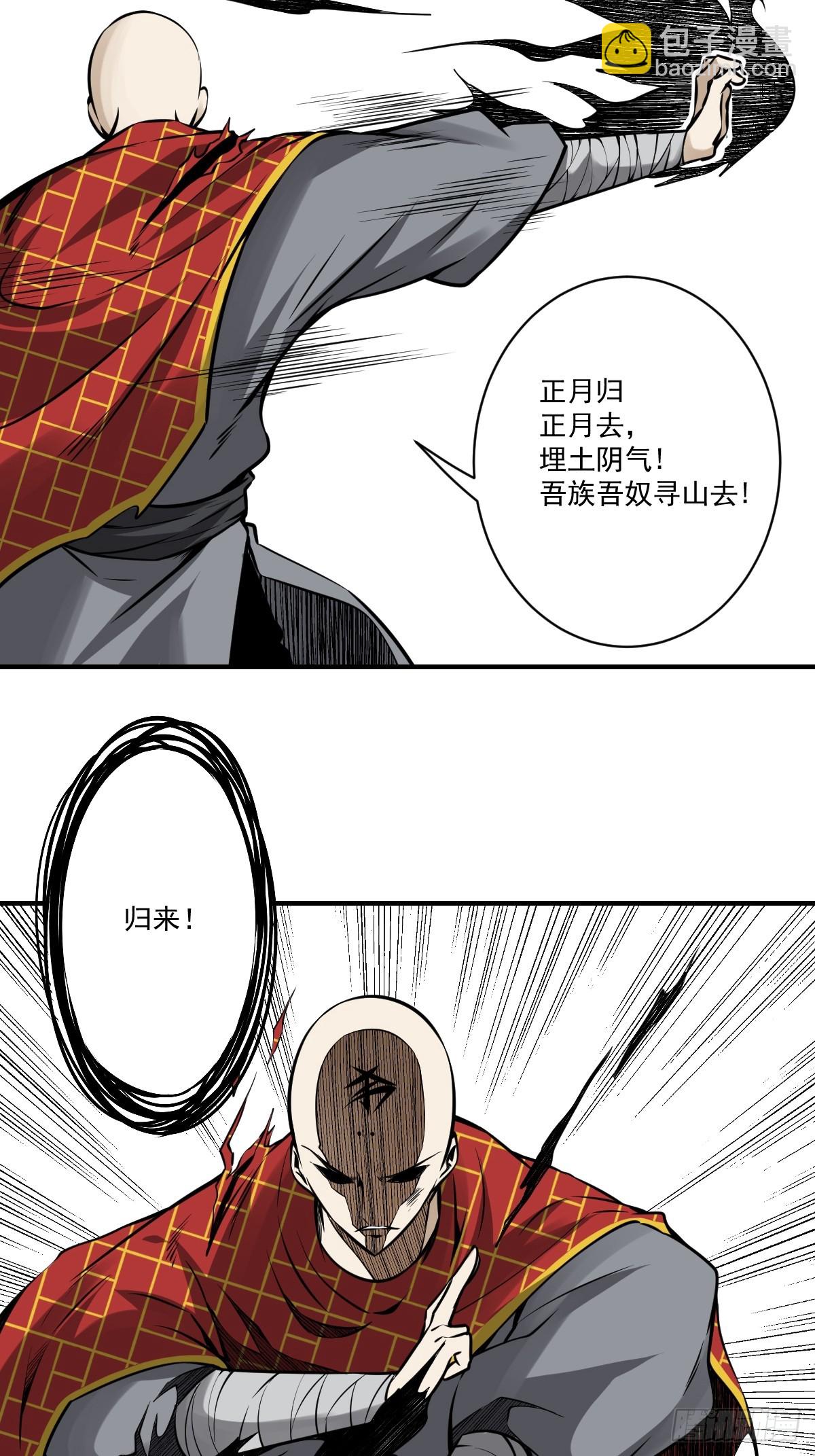 第九十三话：鬼！有的是！-第95话