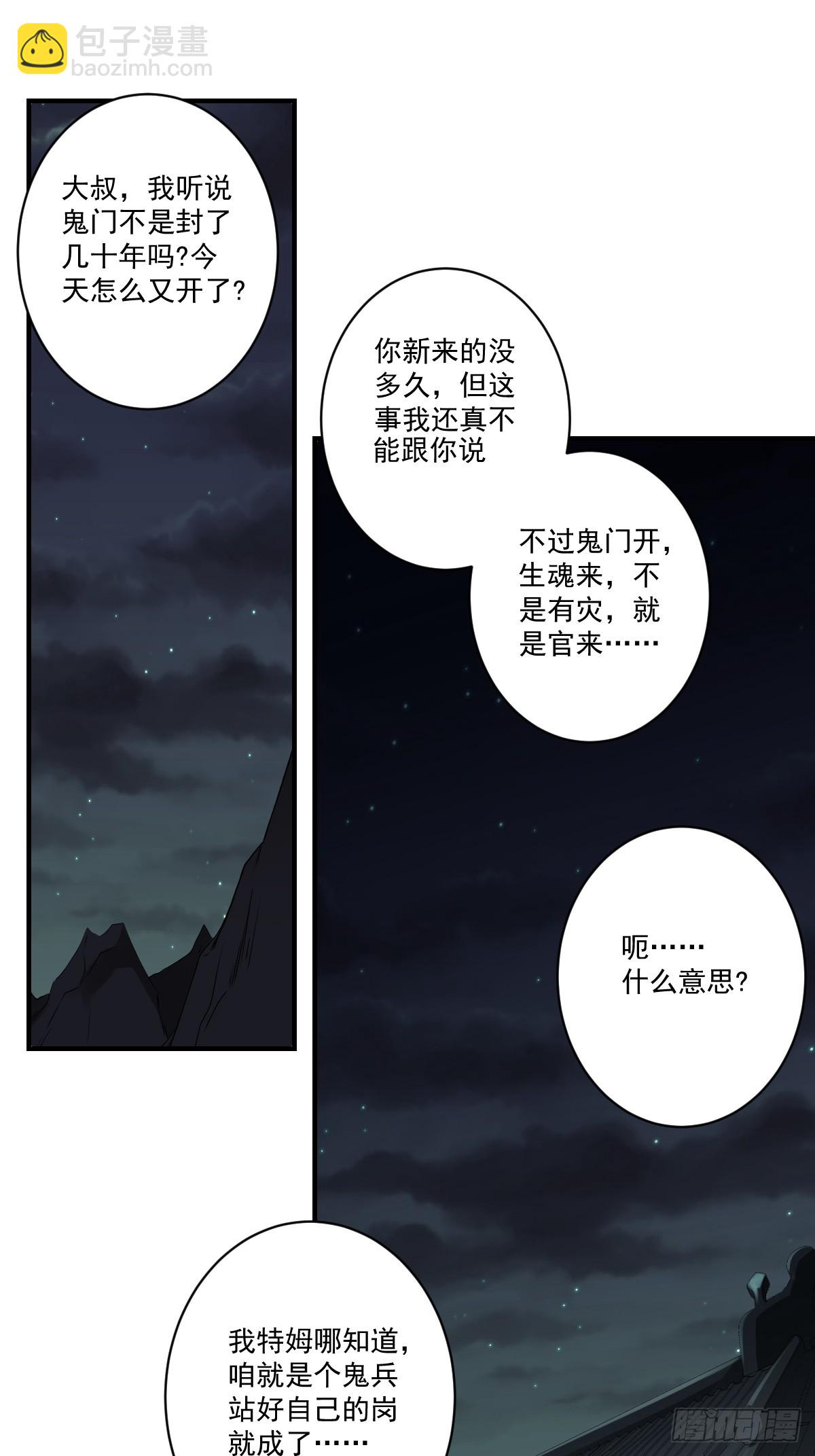 第九十五话：开除！-第97话
