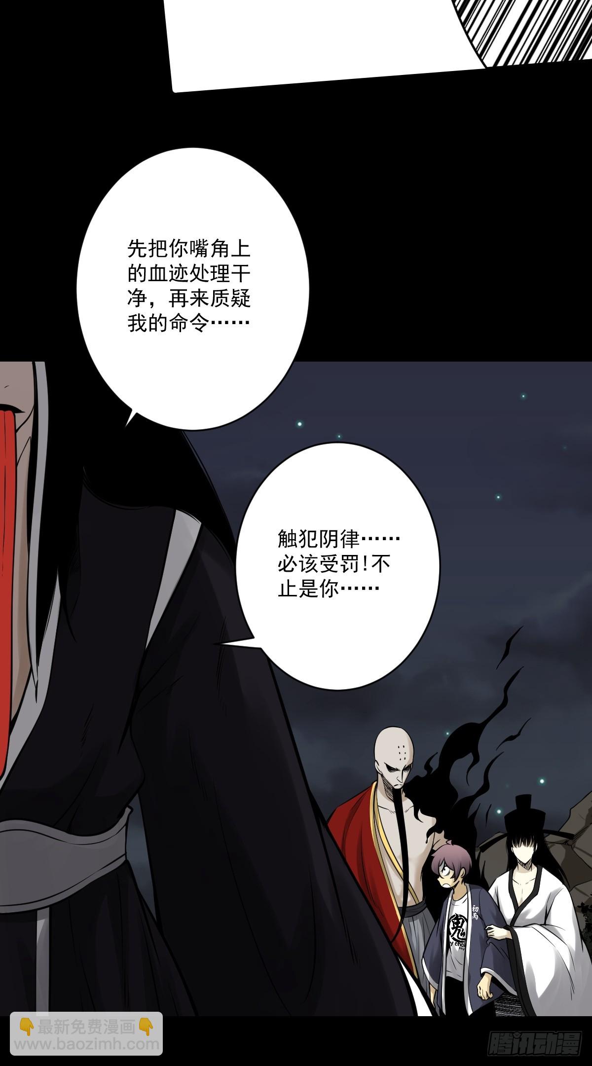 第九十五话：开除！-第97话