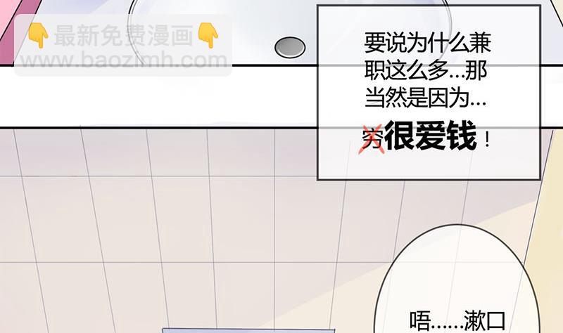 第1话 获得位面交易器 1-第1话
