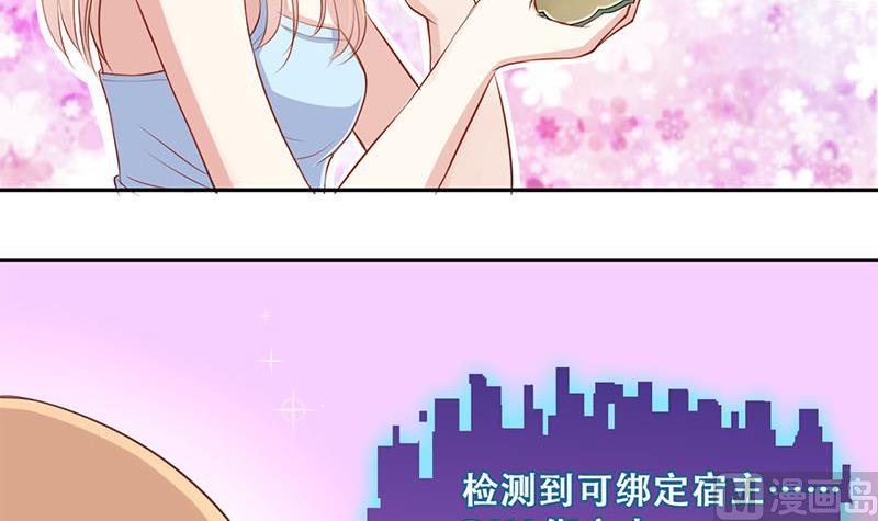 第1话 获得位面交易器 1-第1话