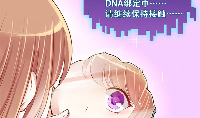 第1话 获得位面交易器 1-第1话