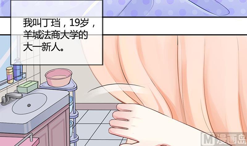 第1话 获得位面交易器 1-第1话