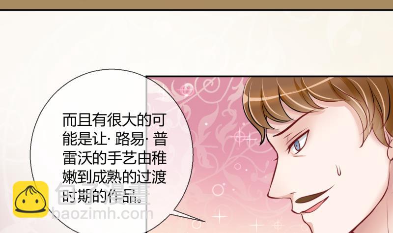 第11话 第一桶金 3-第11话