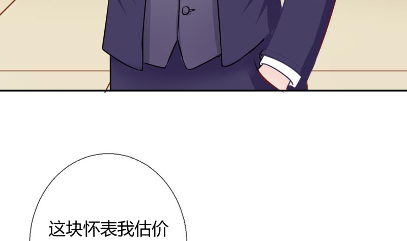第11话 第一桶金 3-第11话