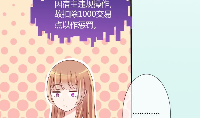第13话 违规！负分=抹杀！1-第13话