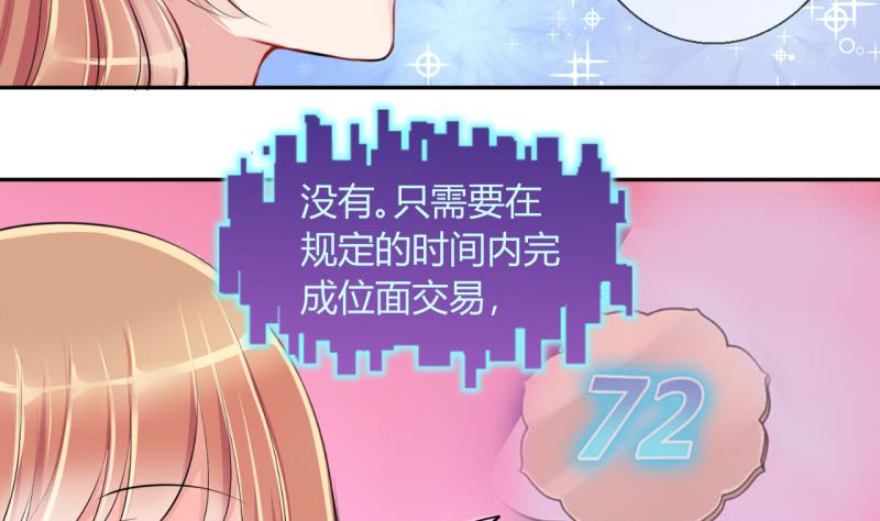 第15话 违规！负分=抹杀！3-第15话