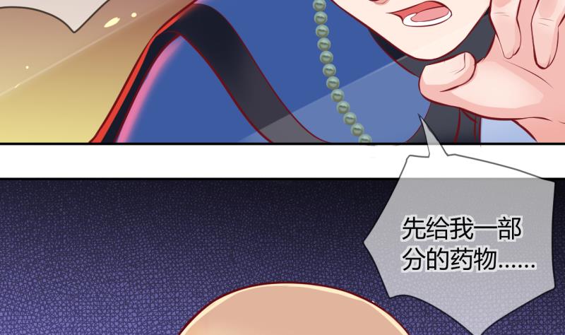 第17话 第二次位面交易 2-第17话