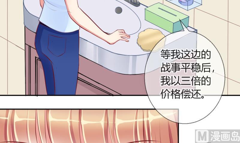 第17话 第二次位面交易 2-第17话