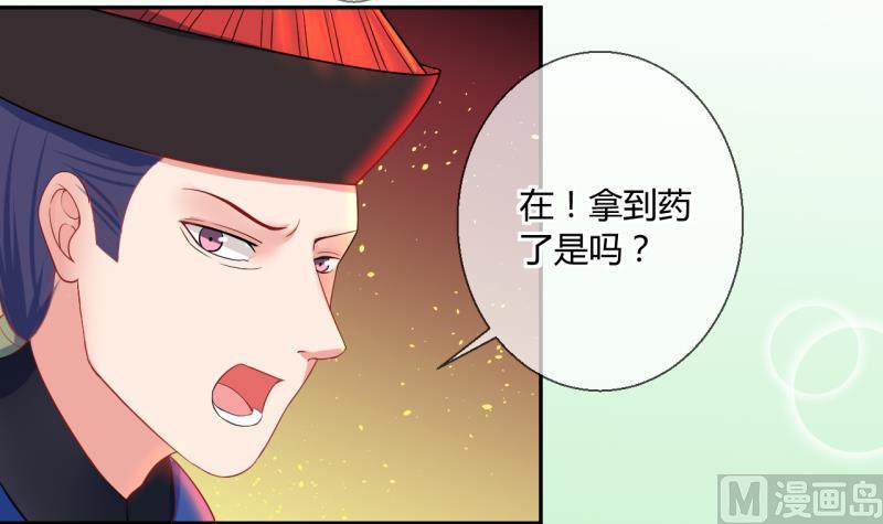 第19话 交易药品，违禁！1-第19话
