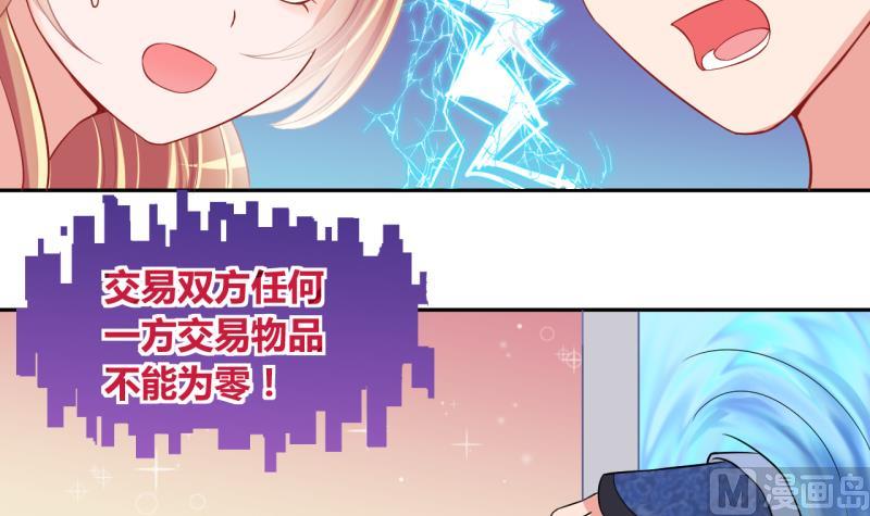 第19话 交易药品，违禁！1-第19话