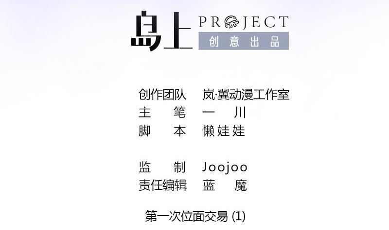 第3话 第一次位面交易1-第3话