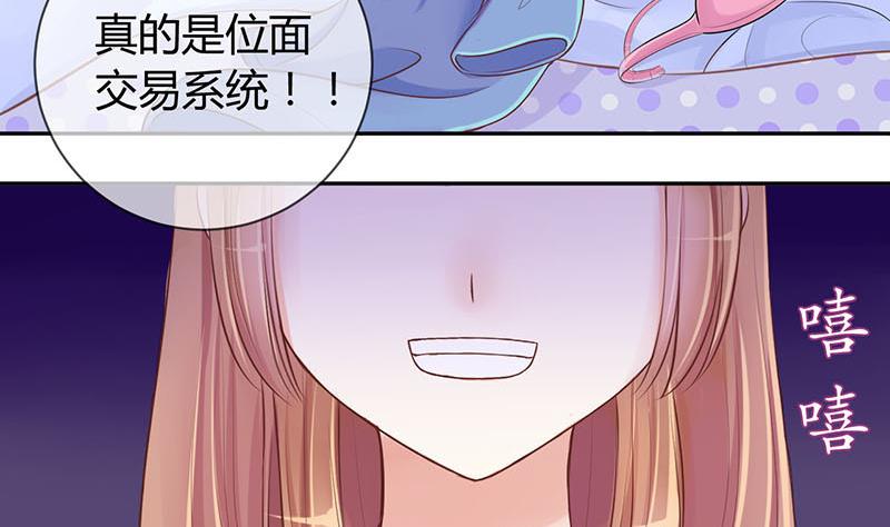 第3话 第一次位面交易1-第3话