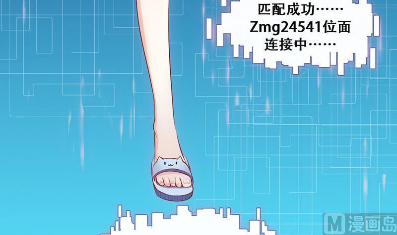 第3话 第一次位面交易1-第3话