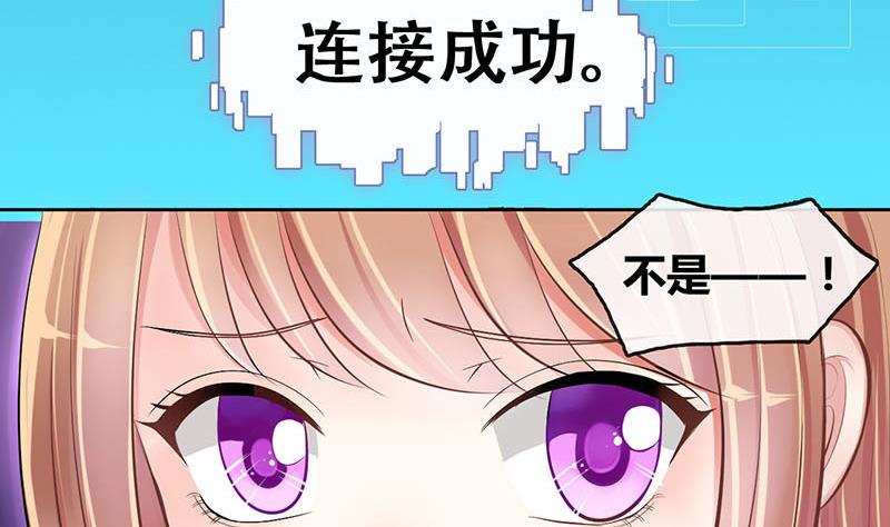 第3话 第一次位面交易1-第3话